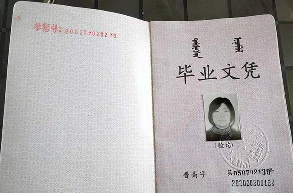 內(nèi)蒙古高中畢業(yè)證鋼印內(nèi)容(內(nèi)蒙古高中畢業(yè)證鋼印圖片)